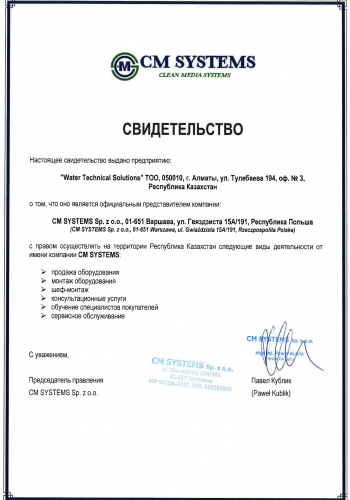 сертификат дистрибьютора